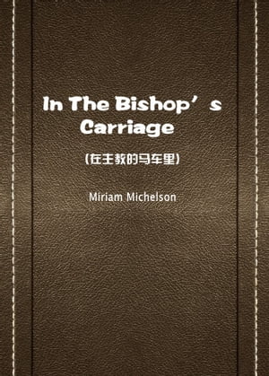 In The Bishop’s Carriage(在主教的??里)【電子書籍】[ Miriam Michelson ]