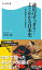 読めばすっきり!よくわかる日本史 ー旧石器時代から21世紀までー