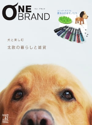 ONE BRAND 2016年春号 2016年春号【電子書籍】