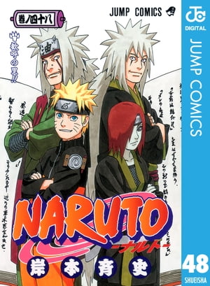 NARUTOーナルトー モノクロ版 48