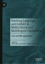ŷKoboŻҽҥȥ㤨Teaching Language and Content in Multicultural and Multilingual Classrooms CLIL and EMI ApproachesŻҽҡۡפβǤʤ18,231ߤˤʤޤ