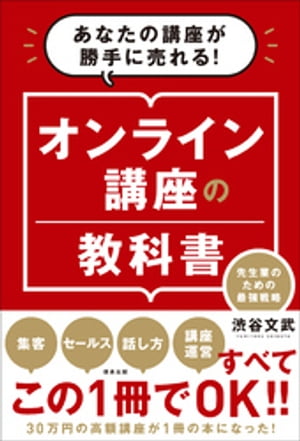 渋谷文武
