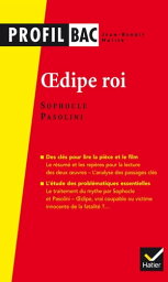 Profil - Sophocle/Pasolini, Oedipe roi analyse compar?e des deux oeuvres【電子書籍】[ Sophocle ]