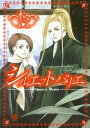 シルエット バリエ【電子書籍】 木々