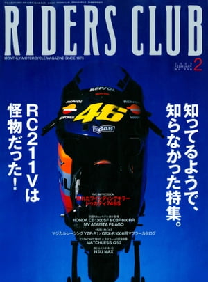 RIDERS CLUB No.346 2003年2月号