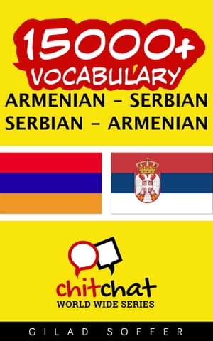 15000+ Vocabulary Armenian - Serbian