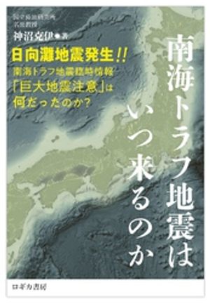 神沼克伊