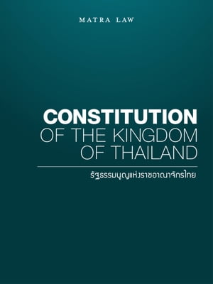 Constitution of the Kingdom of Thailand