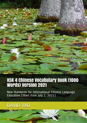HSK 4 Chinese Vocabulary Book (1000 Words) Version 2021 ??水平考? 2021 版 New Standards for International Chinese Language Education (Start from July 1, 2021) 国?中文教育等?新?准【電子書籍】[ DAVID YAO ]
