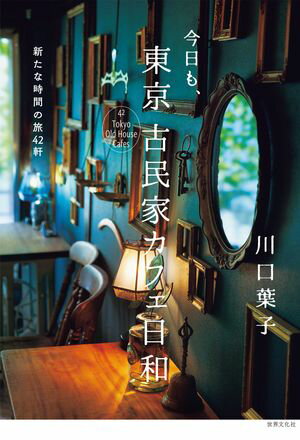 川口 葉子