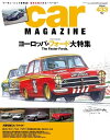 カー・マガジン 2014年7月号|通巻433号 2014年7月号|通巻433号【電子書籍】