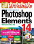 今すぐ使えるかんたん　Photoshop Elements 14