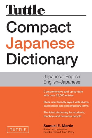 Tuttle Compact Japanese Dictionary, 2nd Edition Japanese-English English-Japanese【電子書籍】 Sayaka Khan