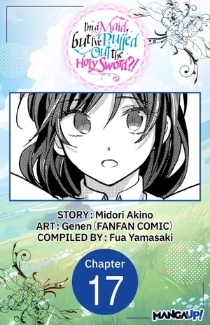 ŷKoboŻҽҥȥ㤨I'm a Maid, but I've Pulled Out the Holy Sword?! #017Żҽҡ[ Midori Akino ]פβǤʤ415ߤˤʤޤ