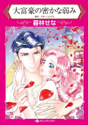 ŷKoboŻҽҥȥ㤨ٹ̩ʼߡŻҽҡ[   ]פβǤʤ550ߤˤʤޤ