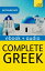 Complete Greek Beginner to Intermediate Book and Audio Course