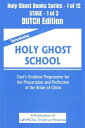 ŷKoboŻҽҥȥ㤨Introducing Holy Ghost School - God's Endtime Programme for the Preparation and Perfection of the Bride of Christ - DUTCH EDITION School of the Holy Spirit Series 1 of 12, Stage 1 of 3Żҽҡ[ LaFAMCALL ]פβǤʤ606ߤˤʤޤ