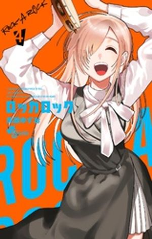 馬頭ゆずお