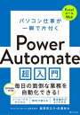 ŷKoboŻҽҥȥ㤨֥ѥŻ֤դ Power Automate ĶŻҽҡ[ ƣ߷ Ƿ ]פβǤʤ2,200ߤˤʤޤ