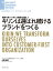 キリンは選ばれ続けるブランドをつくる【電子書籍】[ 山形光晴 ]