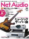 Net Audio vol.22...