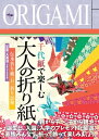 ＜p＞折り紙は日本が世界に誇る伝統文化。千代紙で楽しむ26通りの折り紙を、分かりやすいイラストで解説しました。折り紙は指先の運動によって現代人にとって衰えがちな脳を活性化させてくれます。色とりどりの千代紙を使って、鶴や亀といった縁起物からゆりやはすのはななどの美しい花を作りましょう。英語の折り方解説もあります。＜/p＞画面が切り替わりますので、しばらくお待ち下さい。 ※ご購入は、楽天kobo商品ページからお願いします。※切り替わらない場合は、こちら をクリックして下さい。 ※このページからは注文できません。