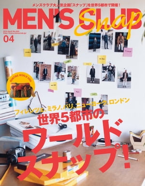 メンズクラブ　2015年4月号【電子書籍】[ ハースト婦人画報社 ]