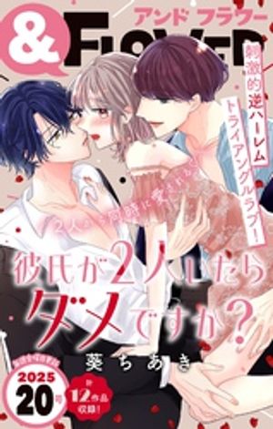 上条あおい