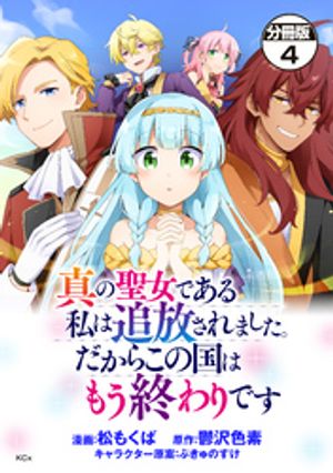 Ǥޤ餳ιϤ⤦Ǥʬǡ4ˡŻҽҡ[ ⤯ ]