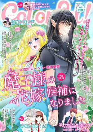 扇レンナ
