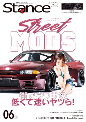 󥹥ޥ Stance MAG. 2020ǯ6 #39Żҽҡ[ 󥹡ޥԽ ]