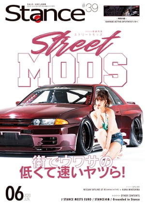 スタンスマガジン Stance MAG. 2020年6月号 #39