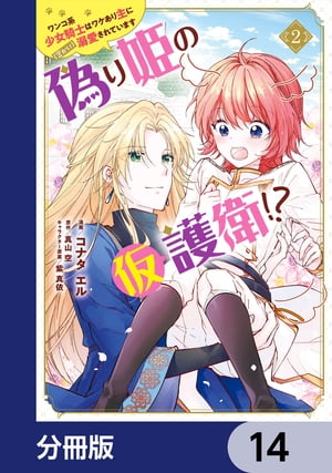 ŷKoboŻҽҥȥ㤨ֵɱβ!? 󥳷ϾΤϥ辰ˡ̩ˡŮƤޤʬǡۡ14Żҽҡ[ ʥ ]פβǤʤ88ߤˤʤޤ