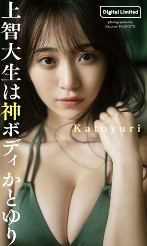 ＜p＞週プレ本誌グラビアの未公開カットで構成したデジタル写真集！現役上智大学生（留年中）のインフルエンサーとして人気のかとゆりちゃん。細巨乳の神スタイルがスゴすぎて、グラビア界でも話題沸騰中です。大好きなお酒を片手にパシャリ。親近感のあるキャラクターとふんわり純白ボディの組み合わせにノックアウト！　すんごいクビレ、すんごいお尻……。TikTokやInstagramでは見られない彼女の最新撮に、ぐでんぐでんになるまで酔わされたいっす、マジで。＜/p＞画面が切り替わりますので、しばらくお待ち下さい。 ※ご購入は、楽天kobo商品ページからお願いします。※切り替わらない場合は、こちら をクリックして下さい。 ※このページからは注文できません。