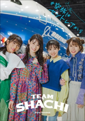 TEAM　SHACHI　♯空旅はセントレアから