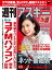 週刊アスキー 2014年 12/9号