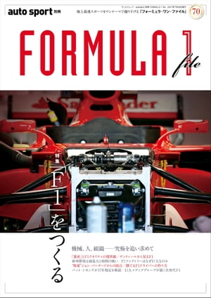 AUTOSPORT特別編集 FORMULA 1 file