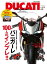 DUCATI Magazine Vol.65 2012ǯ11Żҽҡ[ BikeJINԽ ]