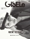 GISELe 2025年2月号【電子書籍】