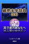 【2019年版】細密未来辞典〜双子座のあなたへ