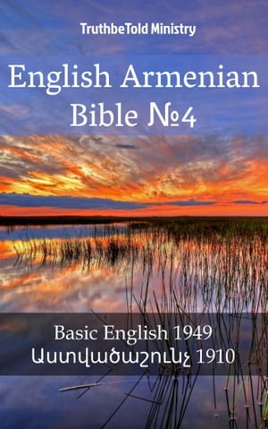English Armenian Bible No.4 Basic English 1949 - ???????????? 1910【電子書籍】[ TruthBeTold Ministry ]