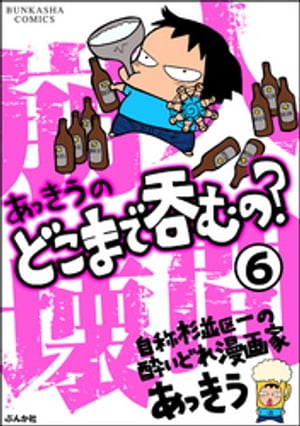 あっきう