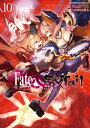 フェイト/エクストラ CCC FoxTail(10)【電子書籍】 たけのこ星人