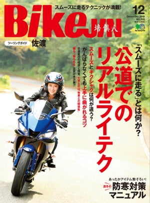 BikeJIN/培倶人 2019年12月号 Vol.202【電子書籍】[ BikeJIN編集部 ]