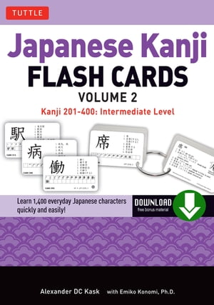 Japanese Kanji Flash Cards Ebook Volume 2 Kanji 201-400: Intermediate Level (Downloadable Material Included)【電子書籍】 Alexander Kask
