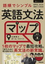 音声DL BOOK　NHKラジオ英会話　語順でシンプル　英語文法マップ