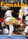 Fight&Life(ファイト&ライフ) 2016年6月号 2016年6月号【電子書籍】