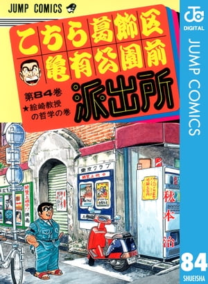 ＜p＞「ジャグワーは英国そのものだ」中川の恩師でケンブリッジ大学の絵崎教授が登場！英国マニアの絵崎教授は、1000万円もする高級車・ジャガーを購入！しかし教授の運転は恐ろしくド下手でメチャクチャ…。｢絵崎教授の哲学の巻」他9編を収録。＜/p＞画面が切り替わりますので、しばらくお待ち下さい。 ※ご購入は、楽天kobo商品ページからお願いします。※切り替わらない場合は、こちら をクリックして下さい。 ※このページからは注文できません。