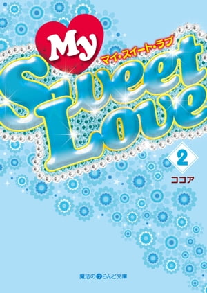 My Sweet Love