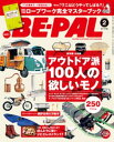 BE-PAL (ビーパル) 2016年 2月号【電子書籍】[ BE-PAL編集部 ]